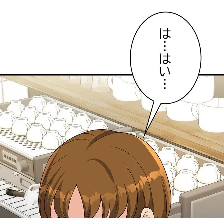 どの彼女がお好み？ 第24話 - 175