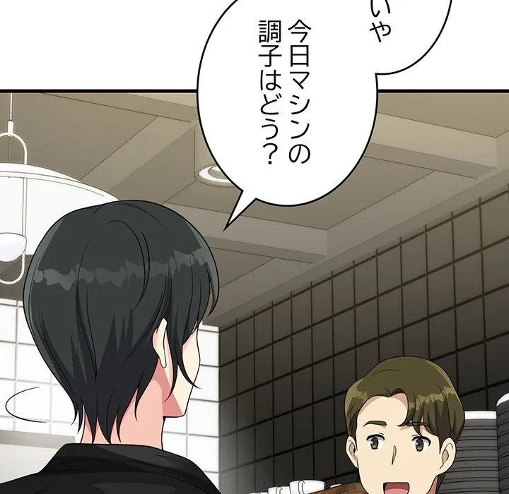 どの彼女がお好み？ 第24話 - 184