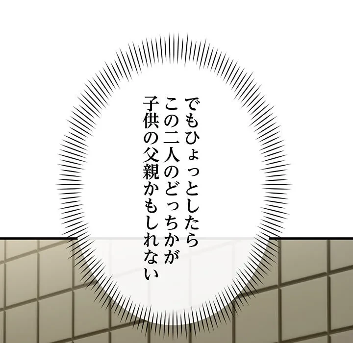 どの彼女がお好み？ 第24話 - 189