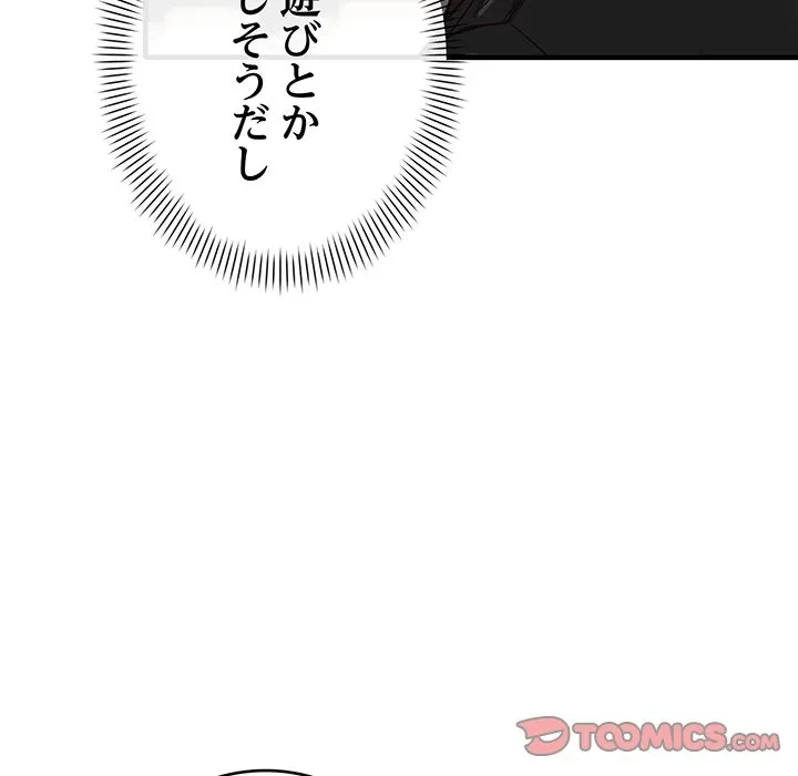 どの彼女がお好み？ 第24話 - 196