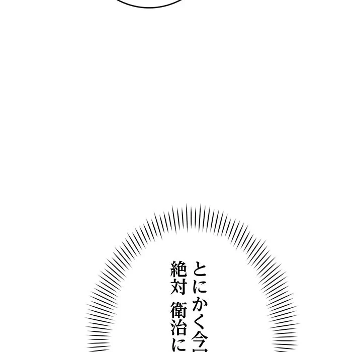 どの彼女がお好み？ 第24話 - 200