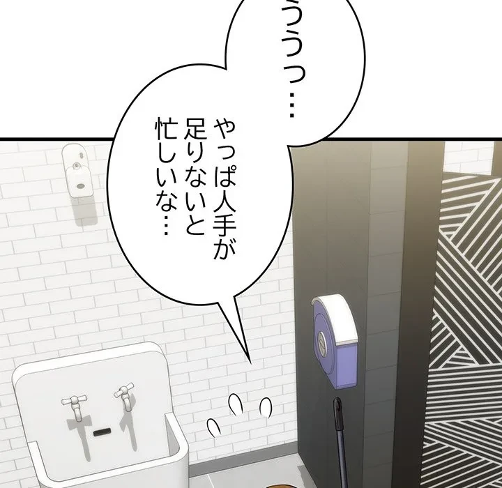 どの彼女がお好み？ 第24話 - 208