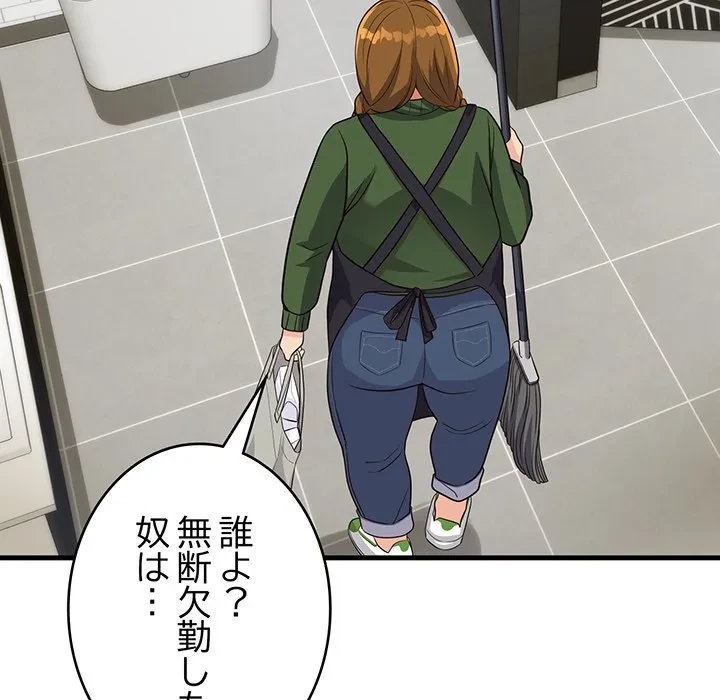 どの彼女がお好み？ 第24話 - 209