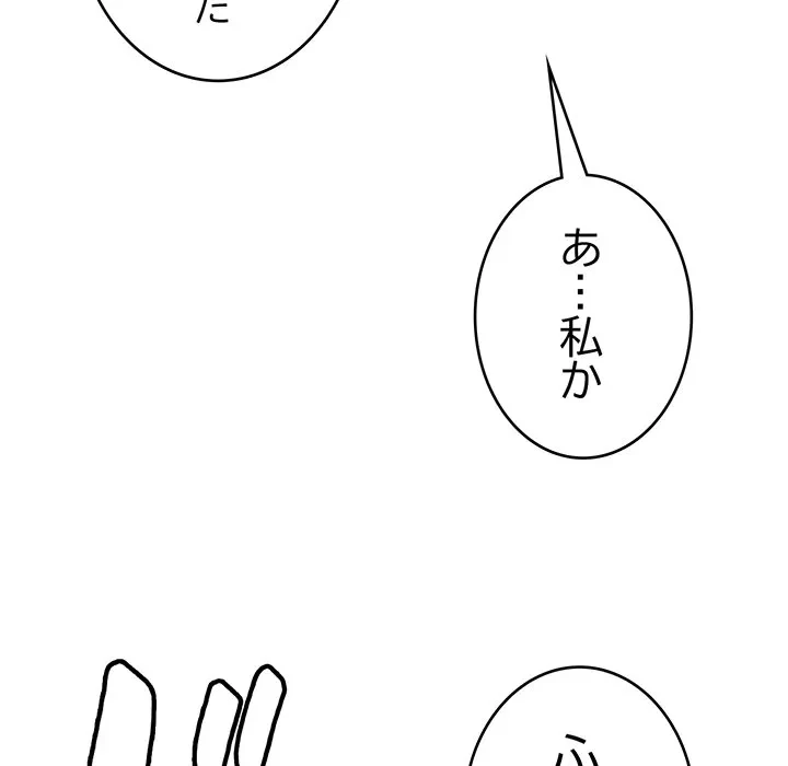 どの彼女がお好み？ 第24話 - 210