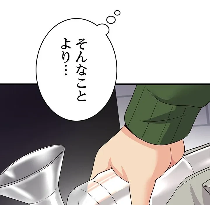 どの彼女がお好み？ 第24話 - 214