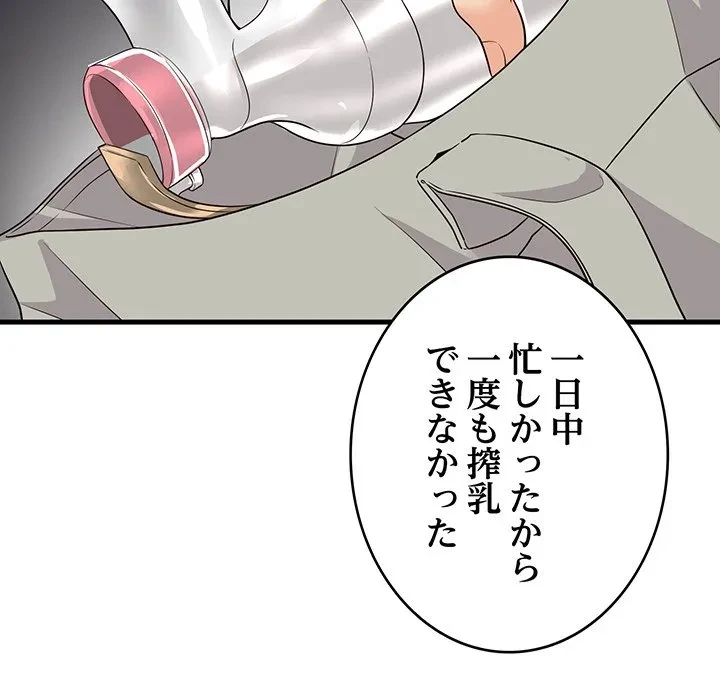 どの彼女がお好み？ 第24話 - 215