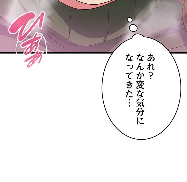 どの彼女がお好み？ 第25話 - 17