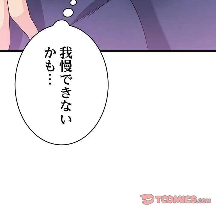 どの彼女がお好み？ 第25話 - 20