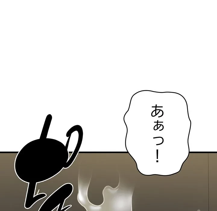 どの彼女がお好み？ 第25話 - 33