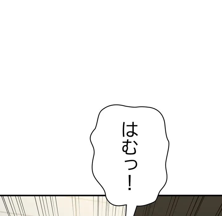 どの彼女がお好み？ 第25話 - 35