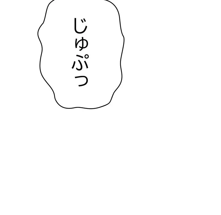 どの彼女がお好み？ 第25話 - 38
