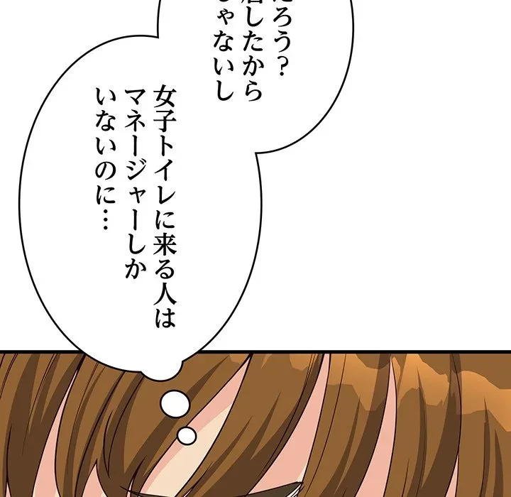 どの彼女がお好み？ 第25話 - 47