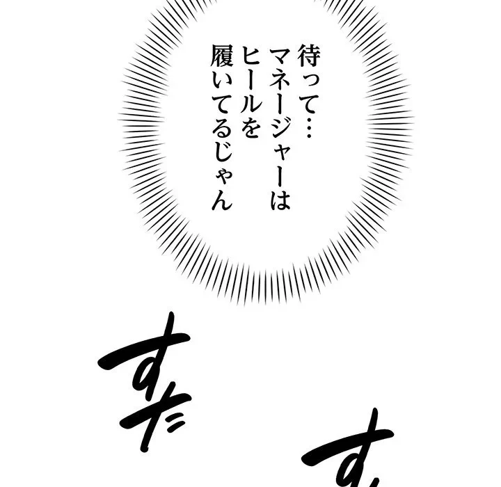 どの彼女がお好み？ 第25話 - 50