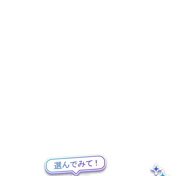 どの彼女がお好み？ 第25話 - 77