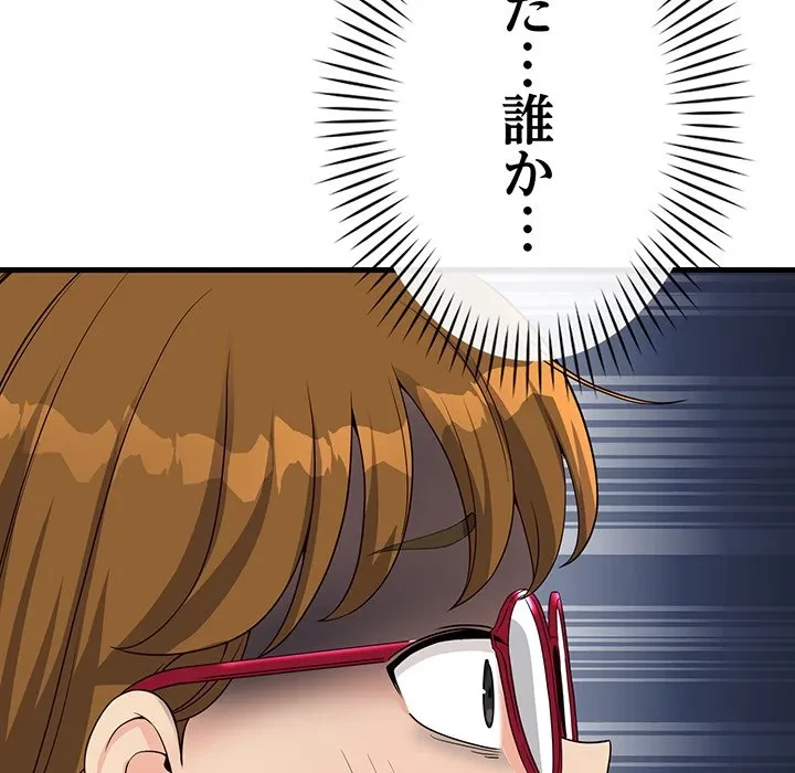 どの彼女がお好み？ 第25話 - 94