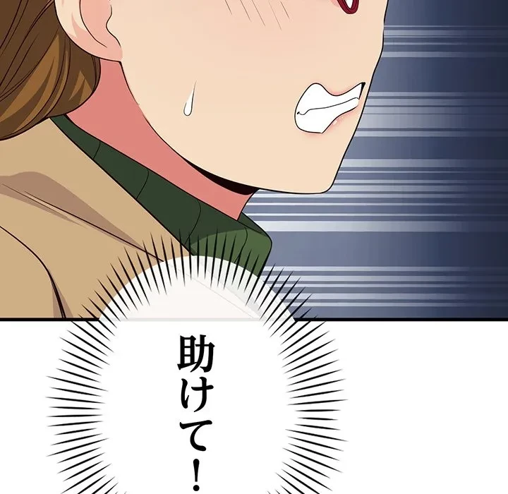 どの彼女がお好み？ 第25話 - 95