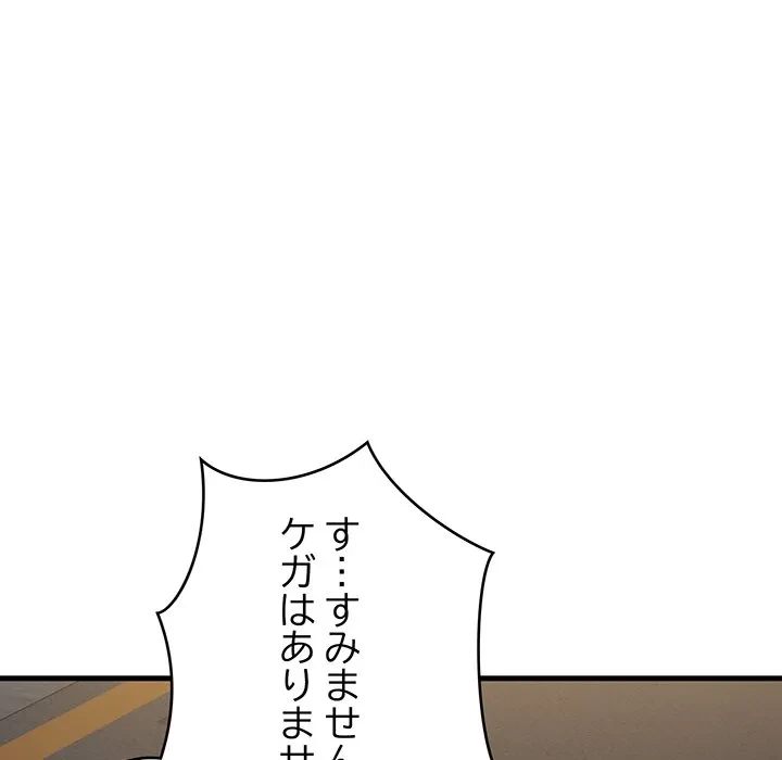 どの彼女がお好み？ 第25話 - 104