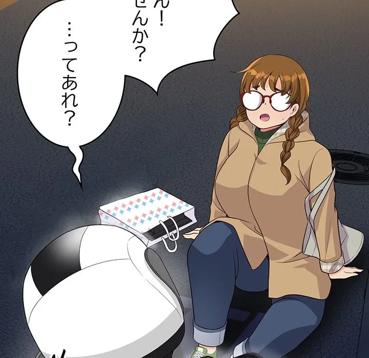 どの彼女がお好み？ 第25話 - 105