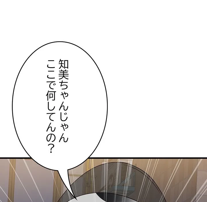 どの彼女がお好み？ 第25話 - 107