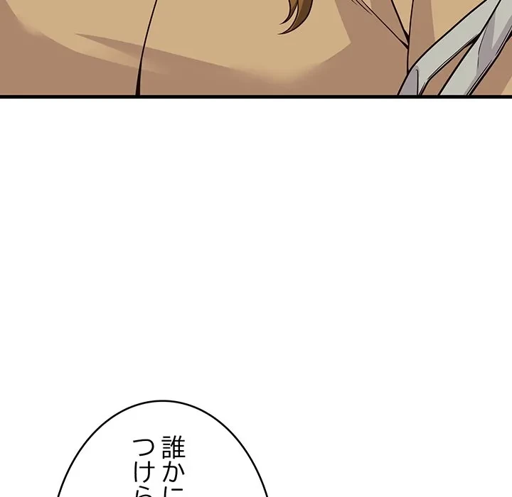 どの彼女がお好み？ 第25話 - 112