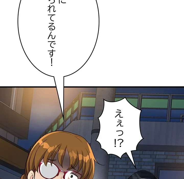 どの彼女がお好み？ 第25話 - 113