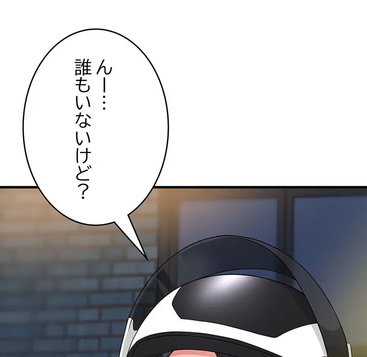 どの彼女がお好み？ 第25話 - 118