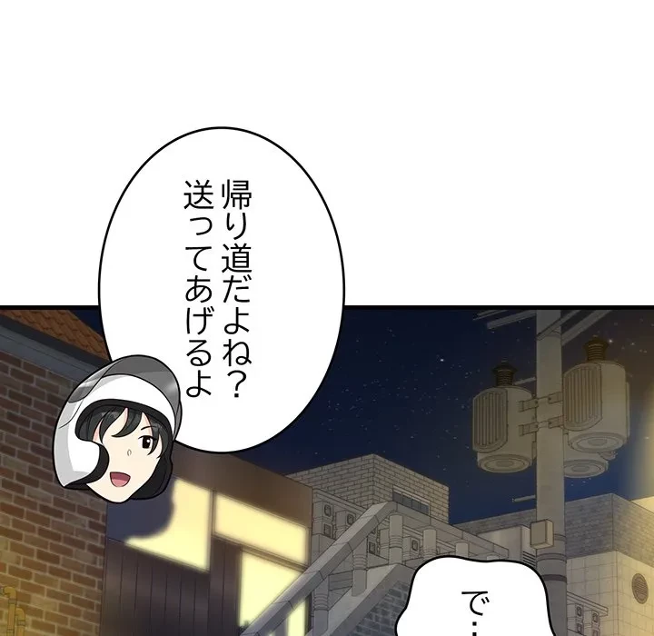 どの彼女がお好み？ 第25話 - 121