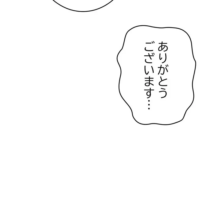 どの彼女がお好み？ 第25話 - 123