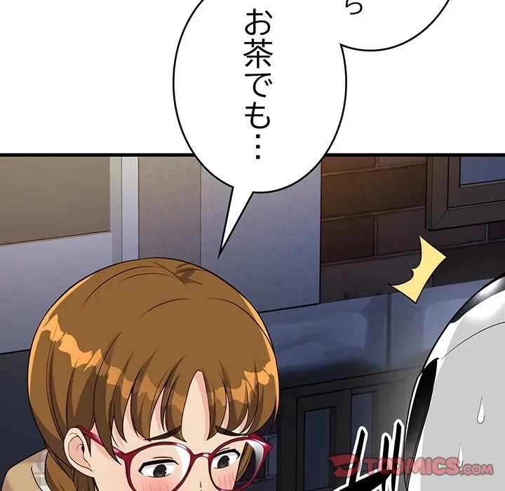 どの彼女がお好み？ 第25話 - 140