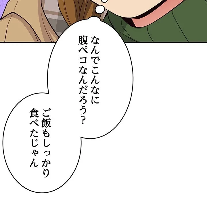 どの彼女がお好み？ 第25話 - 159