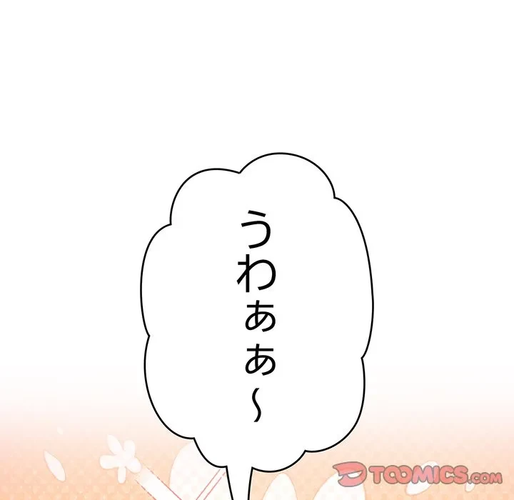 どの彼女がお好み？ 第25話 - 164