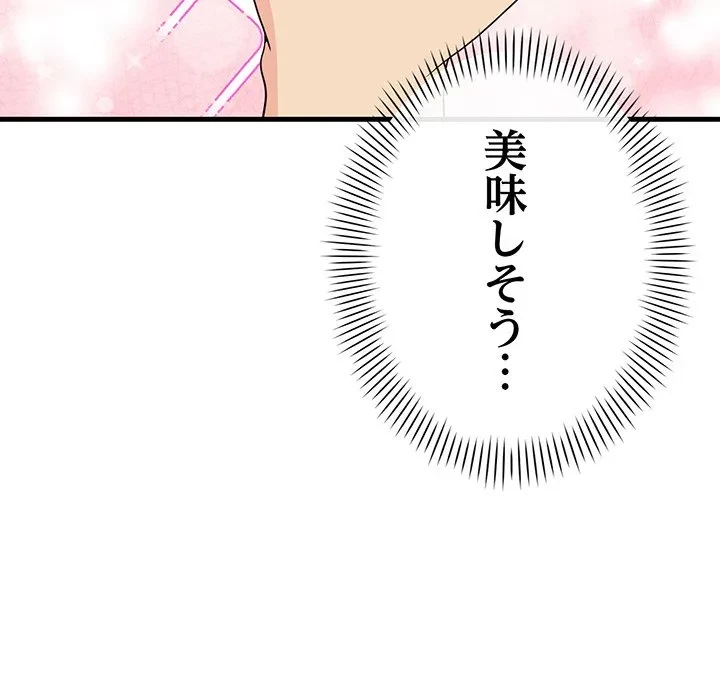 どの彼女がお好み？ 第25話 - 169