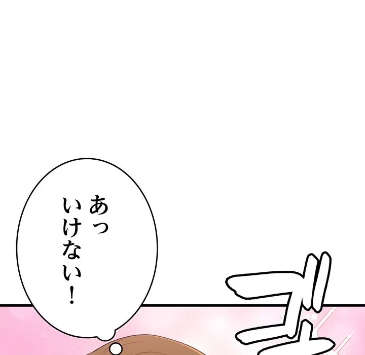 どの彼女がお好み？ 第25話 - 170