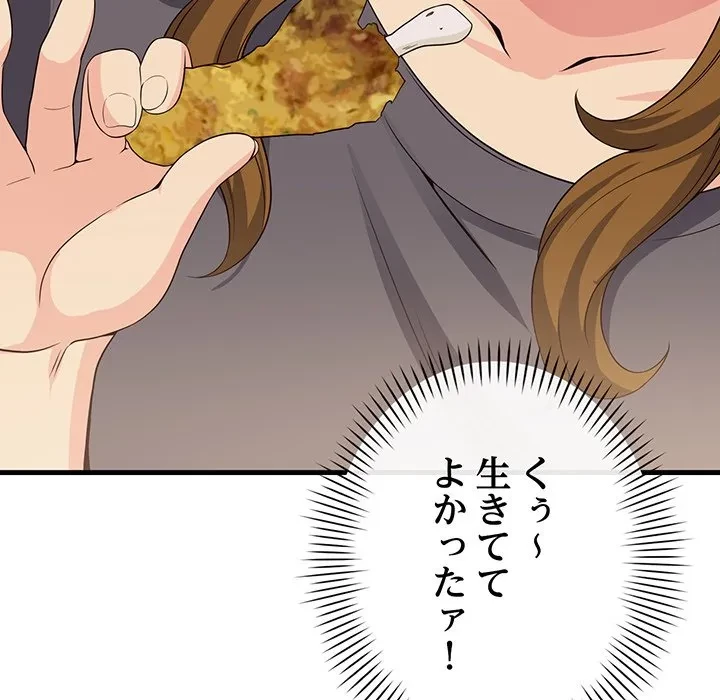 どの彼女がお好み？ 第25話 - 174
