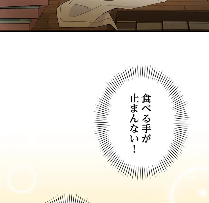 どの彼女がお好み？ 第25話 - 177