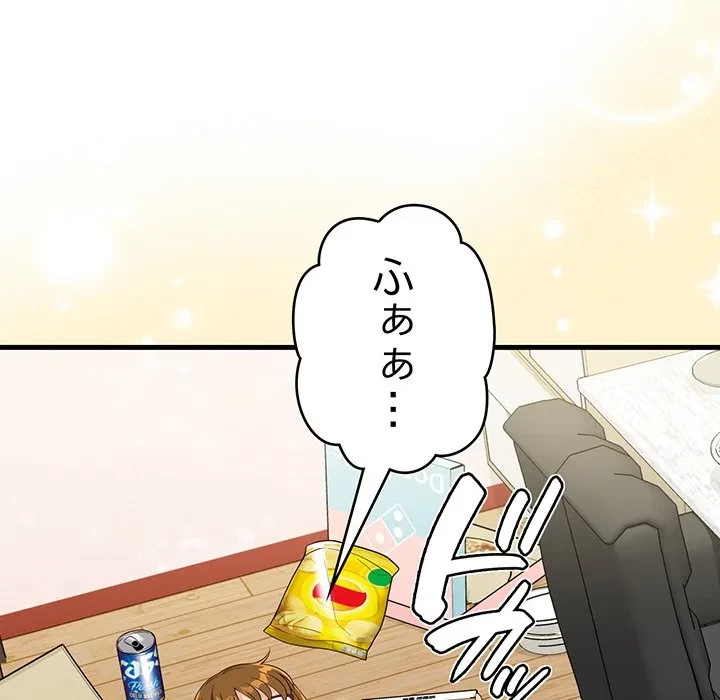 どの彼女がお好み？ 第25話 - 179