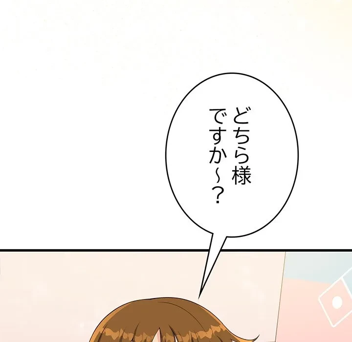 どの彼女がお好み？ 第25話 - 187