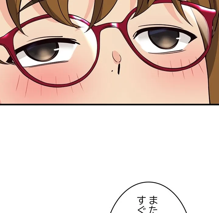 どの彼女がお好み？ 第25話 - 194
