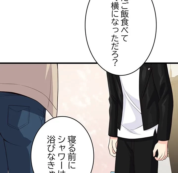 どの彼女がお好み？ 第25話 - 195