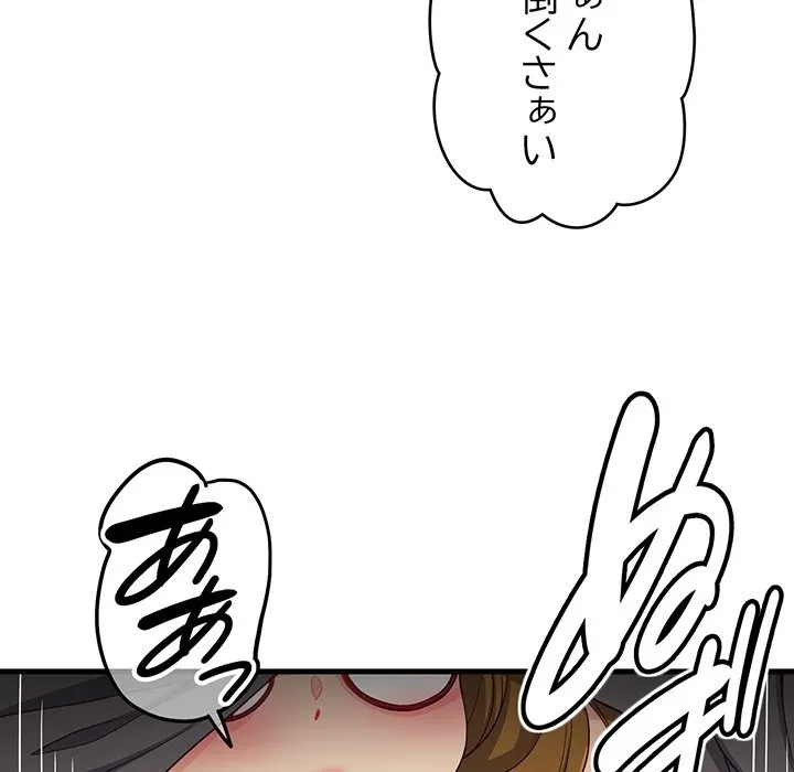 どの彼女がお好み？ 第25話 - 197