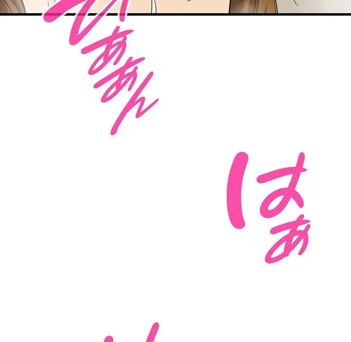 どの彼女がお好み？ 第25話 - 217