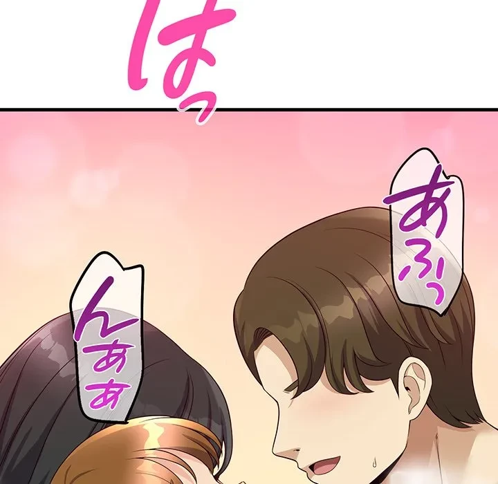どの彼女がお好み？ 第25話 - 218