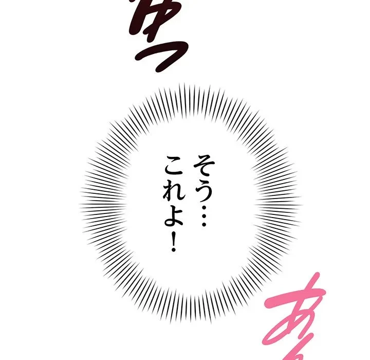 どの彼女がお好み？ 第26話 - 31