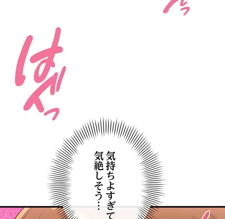 どの彼女がお好み？ 第26話 - 32