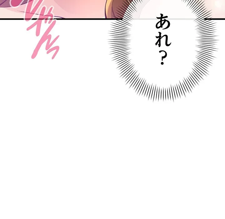 どの彼女がお好み？ 第26話 - 34