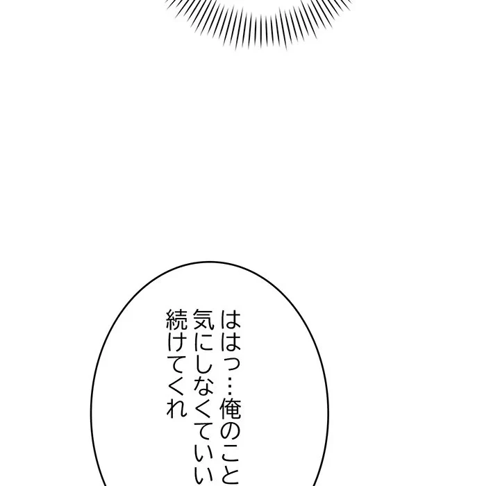 どの彼女がお好み？ 第26話 - 37