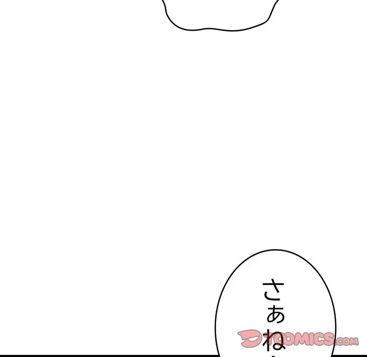 どの彼女がお好み？ 第26話 - 40