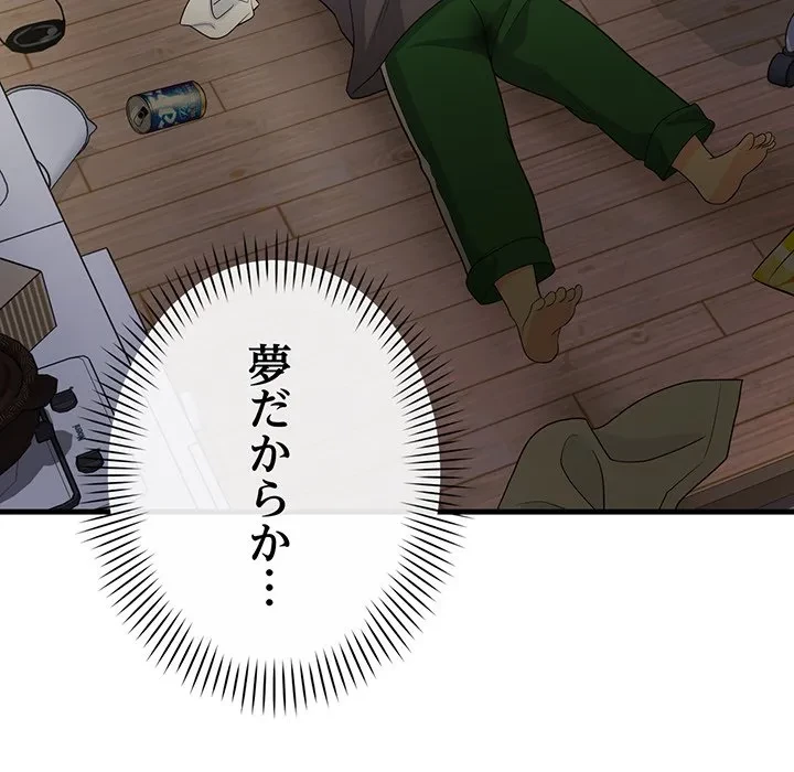 どの彼女がお好み？ 第26話 - 45