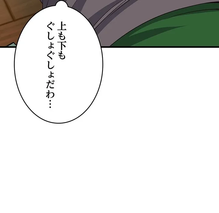 どの彼女がお好み？ 第26話 - 48