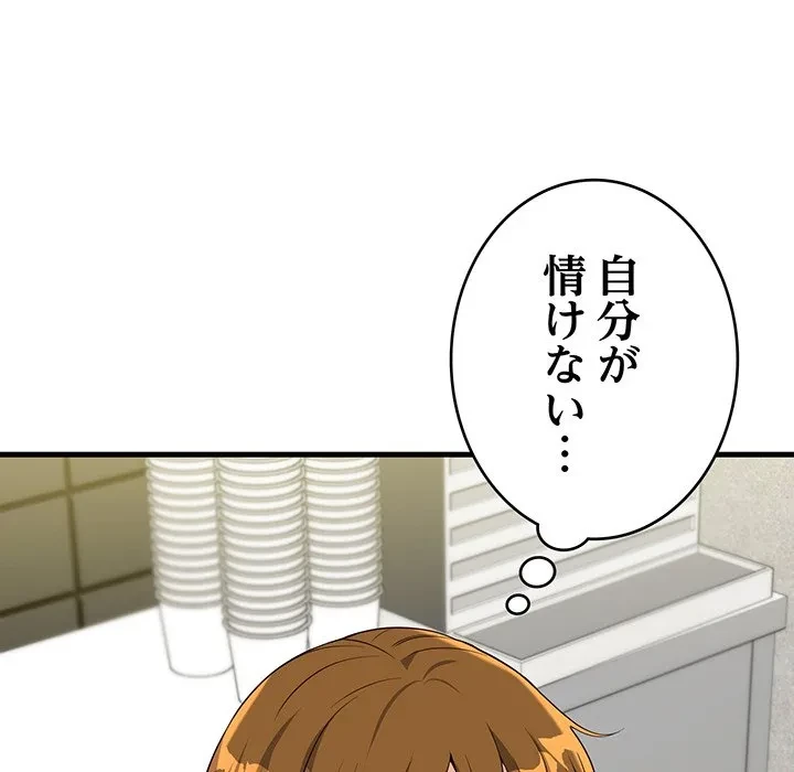 どの彼女がお好み？ 第26話 - 57
